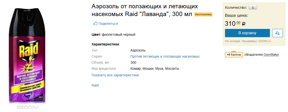 Чешуйница – як позбутися і не допустити повторного появи