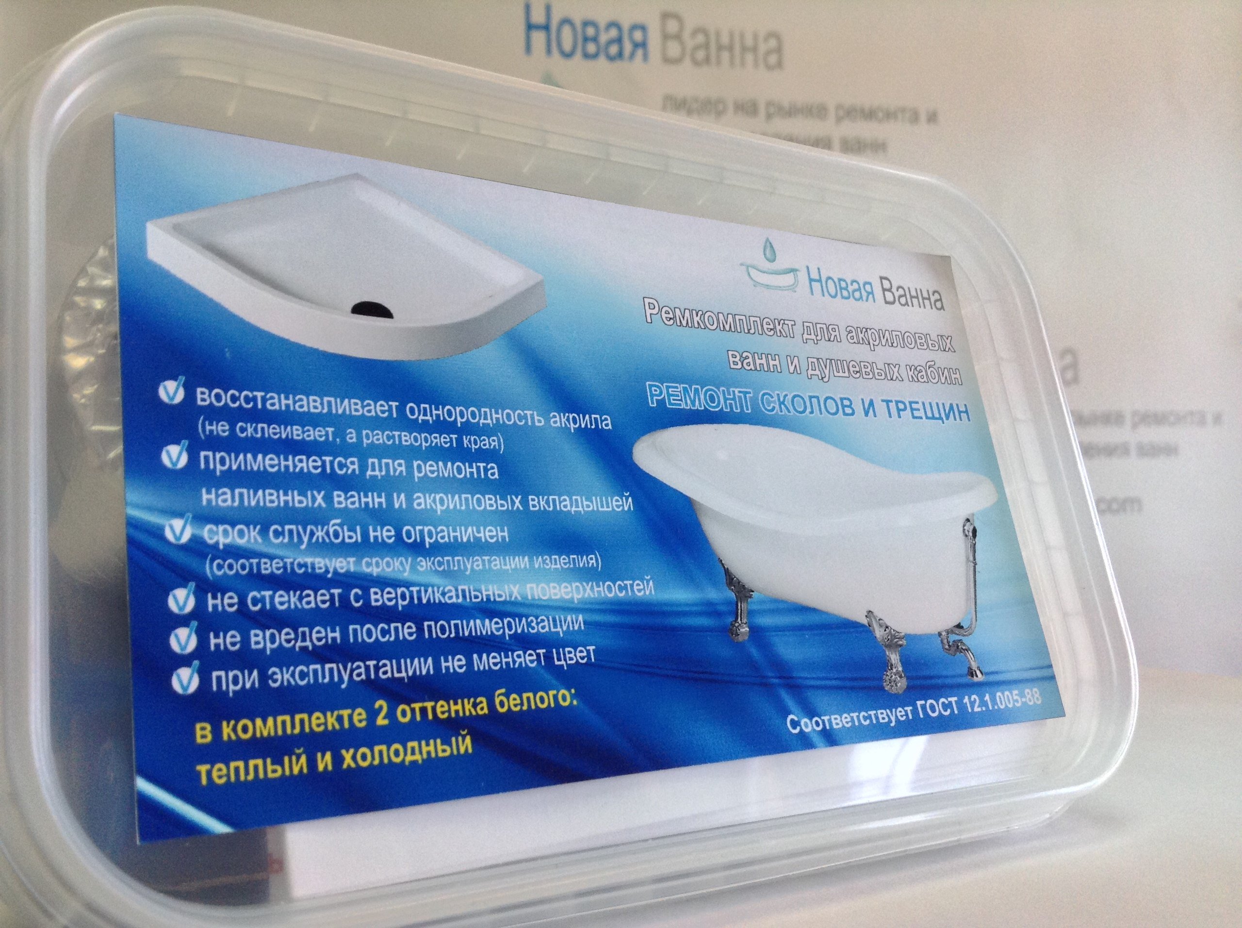 Скол на емальованому ванні, причини появи і як видалити