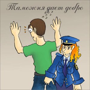 Привітання з днем митника у прозі