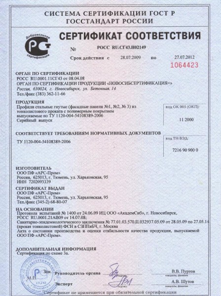 Металлосайдінг: докладний огляд оздоблювального матеріалу