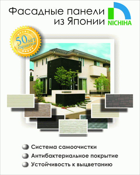 Японські фасади: особливості монтажу Японські фасади: особливості монтажу