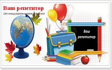 Репетитори з англійської мови в Москві