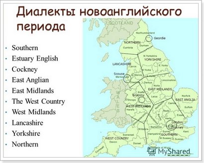 Варіанти й діалекти сучасної англійської мови