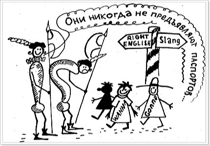 Молодіжний сленг в сучасній англійській мові Молодіжний сленг в сучасній англійській мові