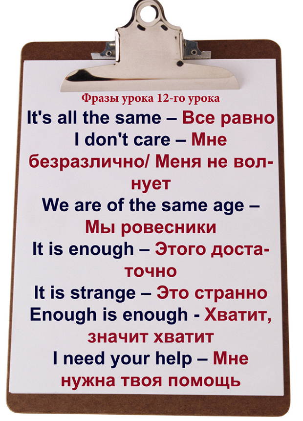 Поліглот Англійська 12 урок з Дмитром Петровим Поліглот Англійська 12 урок з Дмитром Петровим