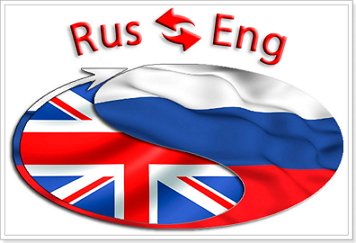 Переклад сайтів на англійську мову