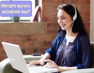 Як правильно вчити англійську мову з нуля?