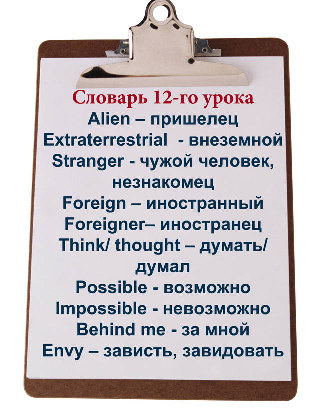 Поліглот Англійська 12 урок з Дмитром Петровим Поліглот Англійська 12 урок з Дмитром Петровим