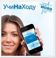 Програми для вивчення англійської на android