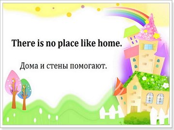 Приказки англійською мовою з перекладом Приказки англійською мовою з перекладом