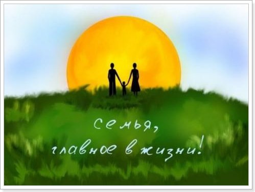 Моя сімя англійською мовою: my family Моя сімя англійською мовою: my family