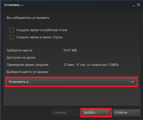 Як встановити гру на ПК?