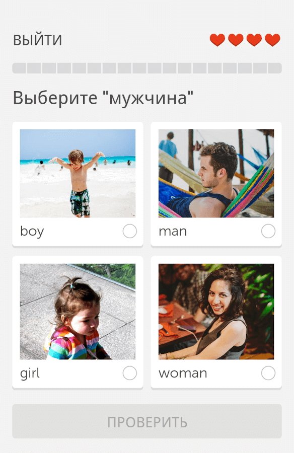 Duolingo – англійська для самостійного вивчення Duolingo – англійська для самостійного вивчення
