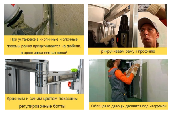 Ревізійні люки невидимки під плитку: робимо своїми руками