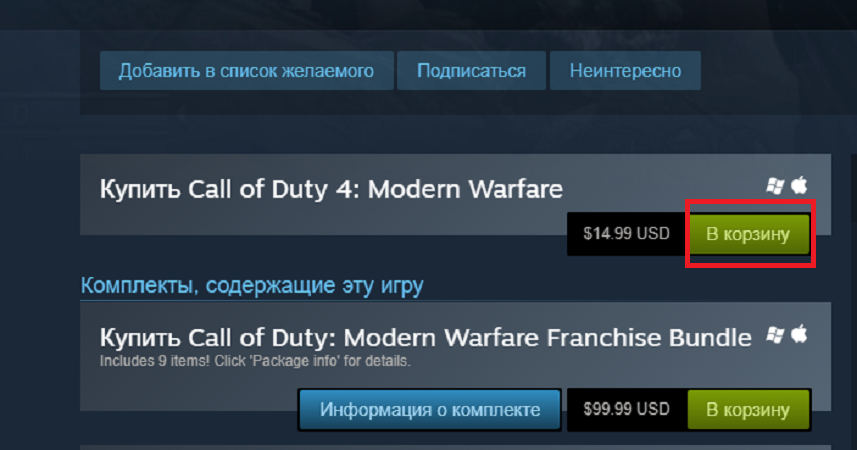 Як встановити гру на ПК?