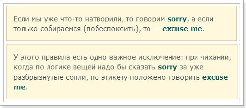 Вибач по англійськи   Excuse або sorry