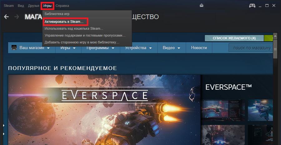 Як встановити гру на ПК?