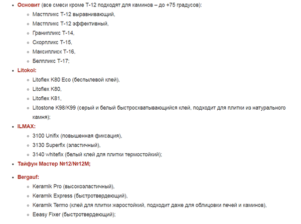 Клей для теплої підлоги та печей: тонкощі оптимального вибору