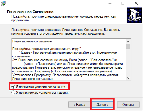 Як встановити гру на ПК?