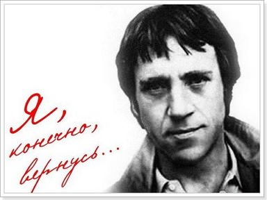 Володимир Висоцький пісні англійською мовою