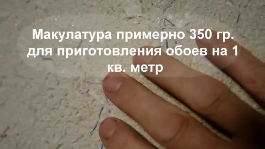 Як зробити рідкі шпалери своїми руками в домашніх умовах: покрокові інструкції виготовлення з різних компонентів з пропорціями, фото і відео