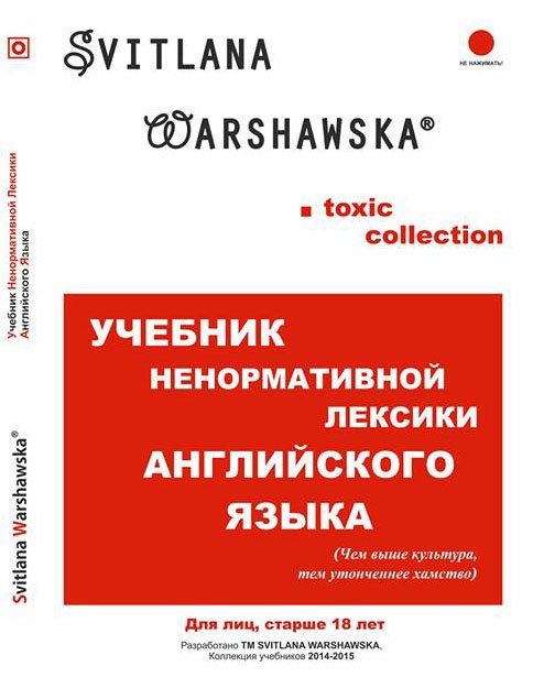 Мати англійською   слова з перекладом на російську, англійський сленг