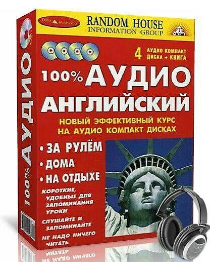 Аудіокниги англійською мовою для початківців   слухати онлайн безкоштовно