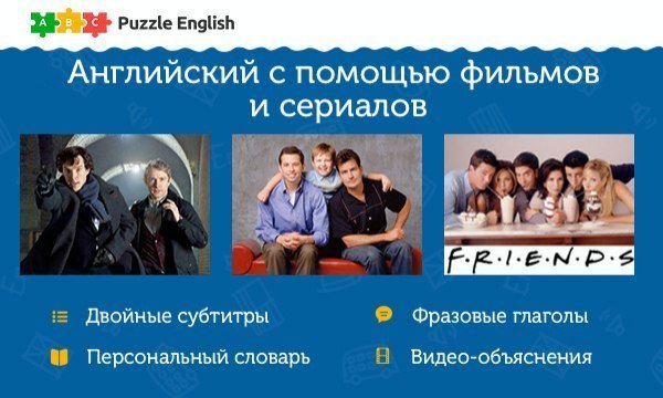 Навчальні серіали англійською мовою для початківців вивчати мову. Як правильно вибрати серіал?