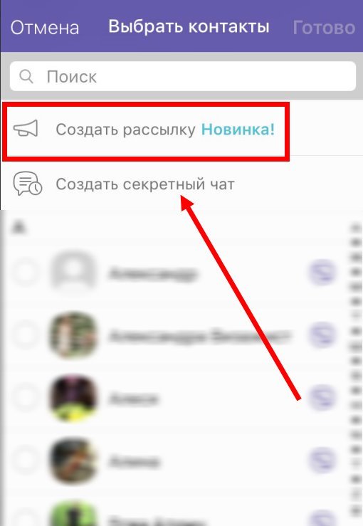 Як оновити Вайбер до останньої версії | Оновлення Viber