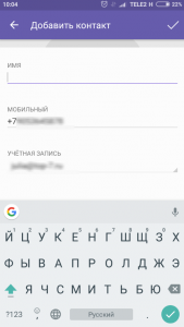 Як відновити видалений контакт в Вайбере?