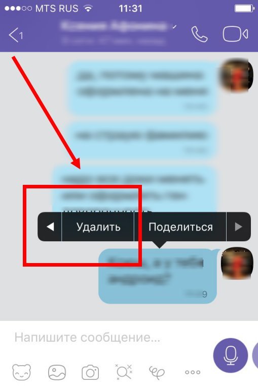 У Вайбере висить непрочитане повідомлення, але його не видно чому?