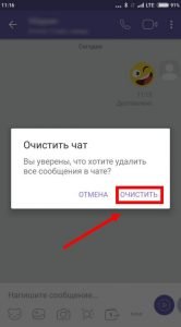 Як видалити чат в Вайбере | Viber очистити чат на Айфоне, Андроїд