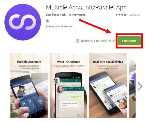Два Вайбера на одному телефоні — встановити 2 аккаунта Viber?