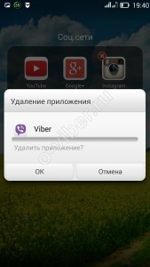 Як видалити Вибер (Viber) з планшета, компютера, телефону | Видалення Вайбера