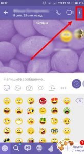 Як видалити чат в Вайбере | Viber очистити чат на Айфоне, Андроїд