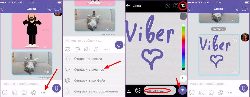 Що таке малюнки Дудл в Вибере — як малювати в Вайбере?