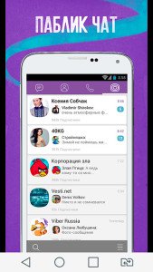 Як встановити Viber на Android