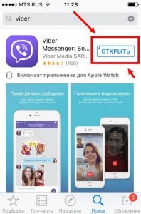 Як відновити видалений листування в Вайбере | Viber після видалення