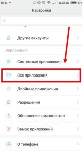 Як очистити Вайбер на телефоні Iphone, Android, чистимо кеш, память, повідомлення