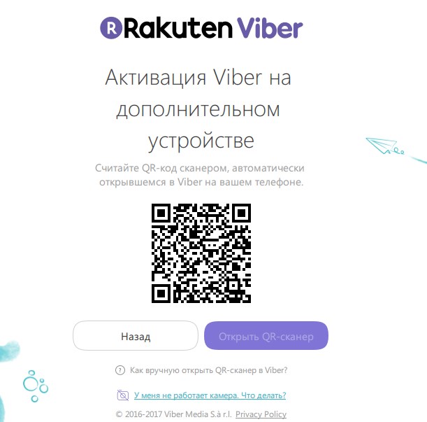 Як користуватися Viber на компютері: покрокова інструкція