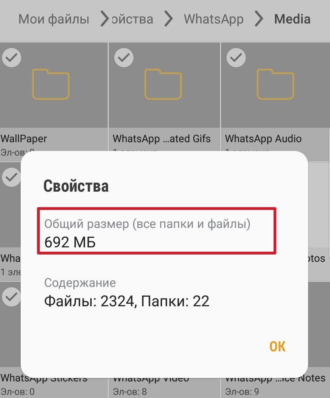 Ватсап автоматично зберігає фото на телефон: як вимкнути автоматичне збереження фотографій в галерею