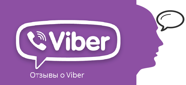 Viber відгуки про роботу в додаток на всіх пристроях