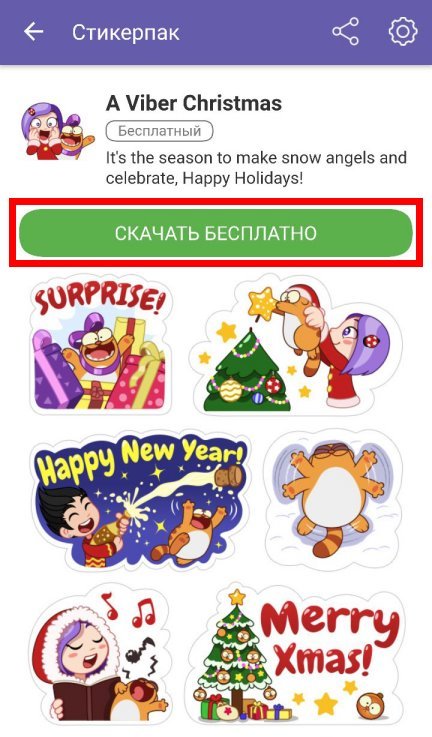 Привітання з Різдвом для Вайбер (Viber): листівки, відео