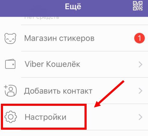 Як скопіювати листування в Вайбере і переслати іншій людині