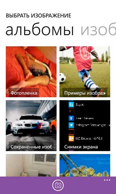 Скачати русифікований Viber для Windows Phone