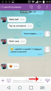 Розташування Viber як користуватися