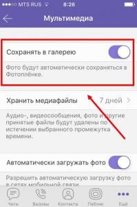 Як знайти відео в Вайбере — де шукати відео для Вибера?