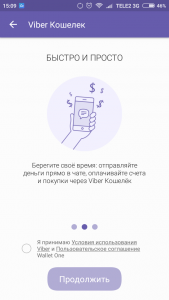 Вайбер (Viber) що це таке | Як користуватися Вибер інструкція
