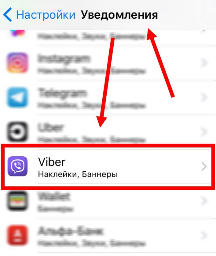 Як відключити звук у Вайбере (Viber)? Як вимкнути звук повідомлень