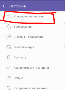 Чому Viber завжди показує статус у мережі?